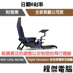 NLR Flight Pack - FGT and GT TRACK飛行套件 歷史價格詳細信息