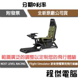NLR Flight Pack - FGT and GT TRACK飛行套件 歷史價格詳細信息
