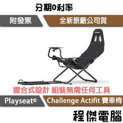 【Playseat&reg;】Challenge X-Logitech G Edition 賽車椅 實體店面『高雄程傑電腦』 歷史價格詳細信息