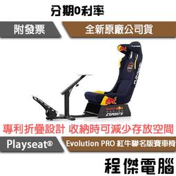 Playseat 配件 Seat slider 賽車椅前後移動滑軌 歷史價格詳細信息