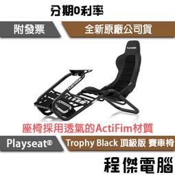 【Playseat&reg;】Challenge X-Logitech G Edition 賽車椅 實體店面『高雄程傑電腦』 歷史價格詳細信息