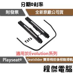 【Playseat&reg;】Challenge X-Logitech G Edition 賽車椅 實體店面『高雄程傑電腦』 歷史價格詳細信息