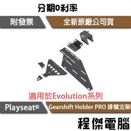 【Playseat&reg;】Challenge X-Logitech G Edition 賽車椅 實體店面『高雄程傑電腦』 歷史價格詳細信息