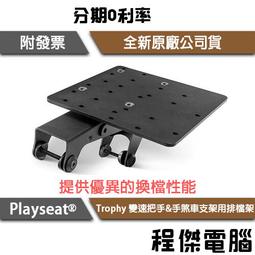 【Playseat&reg;】Challenge X-Logitech G Edition 賽車椅 實體店面『高雄程傑電腦』 歷史價格詳細信息