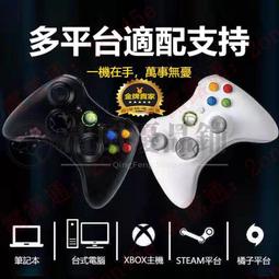 現貨Xbox360 有線手把 遊戲控制器搖桿 支援 Steam PC 電腦 雙震動 USB隨插即用 遊戲手把 歷史價格詳細信息