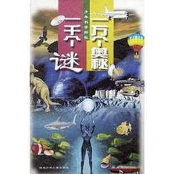 〈一字千金）萬能車 兒童文學傑作選 - 艾安.傅來銘 著 - 張劍鳴 譯 - 國語日報出版社 歷史價格詳細信息