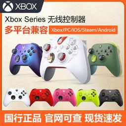 Xbox控制器 Series S X 遊戲手柄 XSS XSX 新款20周年 極限競速地平線5 限定手柄 電 歷史價格詳細信息