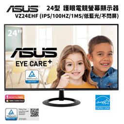 ASUS 華碩 VA24EHF 24型 IPS護眼螢幕 歷史價格詳細信息