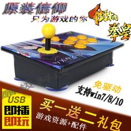 街機PC電腦單機游戲紅白經典麻將街機合金彈頭三國戰紀拳皇fc優盤 歷史價格詳細信息