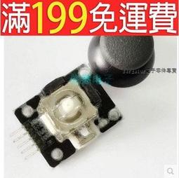 JoyStick 遊戲搖桿擴展板類比鍵盤滑鼠功能 Shield Arduino(N4B3) 188-03305 歷史價格詳細信息