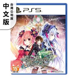 【PChome 24h購物】PS5 妖精劍士 F Refrain Chord 中文版 歷史價格詳細信息
