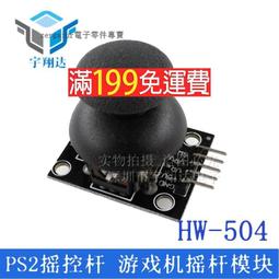 JoyStick 遊戲搖桿擴展板類比鍵盤滑鼠功能 Shield Arduino(N4B3) 188-03305 歷史價格詳細信息