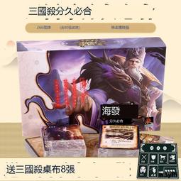 桌游 三分天下 中國三國古代兵棋戰棋推演桌面游戲 中文版 歷史價格詳細信息