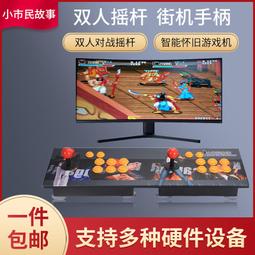 搖杆街機格鬥電腦usb手機拳皇97手柄家用遊戲機嚴選 歷史價格詳細信息