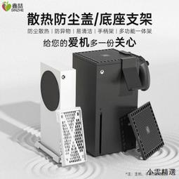 xbox seriesx/s主機散熱風扇xboxseries手柄座充遊戲手柄掛架 歷史價格詳細信息