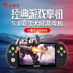 【小雲精選國際購】5.1寸大屏街機PSP3000小游戲機7寸掌機兒童FC掌上游戲機gameboy懷舊款老式便攜式手柄 歷史價格詳細信息