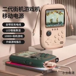 【小雲精選國際購】掌上游戲機掌機PSP拳皇經典懷舊小型迷你PS5兒童雙人可充電游戲機 歷史價格詳細信息