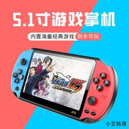 【小雲精選國際購】5.1寸大屏街機PSP3000小游戲機7寸掌機兒童FC掌上游戲機gameboy懷舊款老式便攜式手柄 歷史價格詳細信息