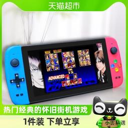7寸大屏雙人小遊戲機掌機psp0掌上游遊機兒童復古懷舊街機老式 歷史價格詳細信息