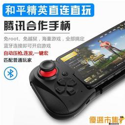 吃雞神器 第11代 加強版 六指神器 AK77 六指吃雞 自帶手柄 我要活下去 明日之後 絕地求生【E03015】 歷史價格詳細信息