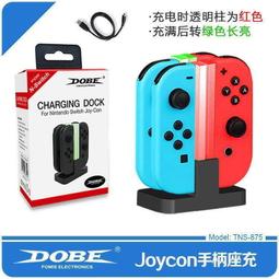 ⑧比????switch主機底座 散熱風扇 NS 散熱器 TV底座散熱器 歷史價格詳細信息