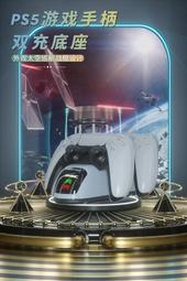 ⑧比????PS5支架 主機底座支架 PS5手柄雙充 數字版 歷史價格詳細信息