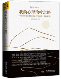 中年之路：穿越幽暗，迎向完整的內在鍊金之旅[二手書_近全新]5544 TAAZE讀冊生活 歷史價格詳細信息