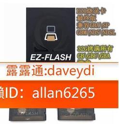 GBA燒錄卡 EZ Omega EZ4 GBASP GBM NDS SP FLASH NDSL 全新EZO 歷史價格詳細信息