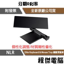 NLR Elite 單螢幕 擴充 第四螢幕 支​​架 / NEXT LEVEL RACING / 台灣公司貨【電玩國度】 歷史價格詳細信息
