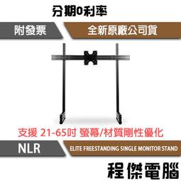 NLR Elite 單螢幕 擴充 第四螢幕 支​​架 / NEXT LEVEL RACING / 台灣公司貨【電玩國度】 歷史價格詳細信息