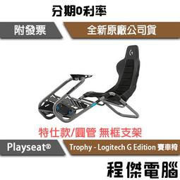 Playseat 配件 Seat slider 賽車椅前後移動滑軌 歷史價格詳細信息