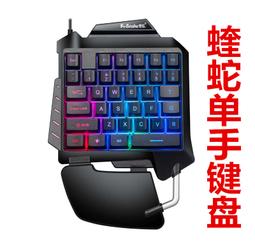 G92單手鍵盤配電腦或吃雞王座帶宏快捷鍵呼吸燈電競遊戲PUBG決勝時刻 歷史價格詳細信息
