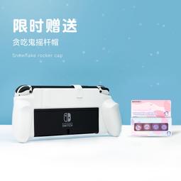 任天堂switcholed保護殼 ns磨砂套可插底座 oled配件分體硅膠軟殼 防摔殼 保護套 防摔保護殼 遊 歷史價格詳細信息