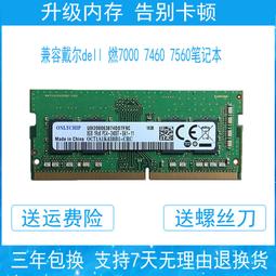 DDR4 4G 8G 筆電 筆記型 記憶體RAM DDR4-2666、2400、2133(OEM升級拆下)金士頓 歷史價格詳細信息