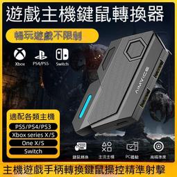 [鍵鼠轉換器] Keymander 23 類S1 XIM APEX 輔助瞄準 壓槍 吃雞神器 吃雞神器 王座 歷史價格詳細信息