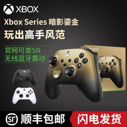 XBOX SERIES S / X PC電腦 通用 無線控制器 手把 把手 藍芽 磨砂黑色 (原廠) 歷史價格詳細信息