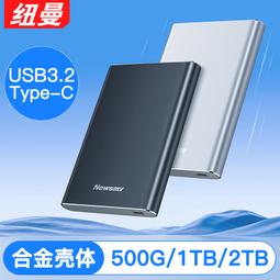 紐曼移動大容量硬盤正品高速讀寫數據機械傳輸1T電腦筆電 310 歷史價格詳細信息