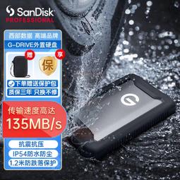 4T移動硬盤大容量20t游戲桌面硬盤8t機械硬盤10t外接硬盤12t/16t 歷史價格詳細信息