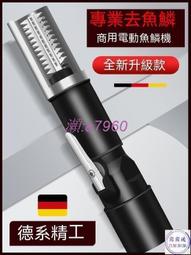 手持電動刮魚鱗器全自動去除魚鱗器充電家用刨殺魚機刷刮魚鱗 歷史價格詳細信息