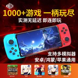 【全館免運】手機遊戲手柄安卓原神手遊拉伸小雞搖桿悟飯通用雞王者 價格比較,價格查詢,歷史價格詳細信息