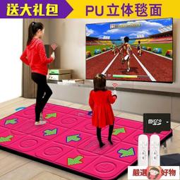 草莓優選 【滿300發貨】跳舞毯 茗邦跳舞毯電視專用雙人無線跳舞機家用減肥體感跑步游戲機健身毯 歷史價格詳細信息