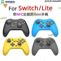 帶nfc私模switcro無線遊戲手柄switch手柄帶震動陀螺儀 歷史價格詳細信息