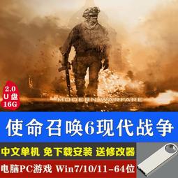 現貨使命召喚14二戰 送修改器中文免安裝 steam離線游戲 移動硬盤游戲 歷史價格詳細信息
