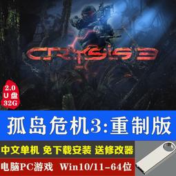 現貨孤島驚魂4 中文免安裝 全DLC 送修改器 移動硬盤 PC電腦單機游戲 歷史價格詳細信息