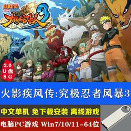 現貨火影忍者u盤大容量高清全集720集劇場版日語國語火影忍者全集mp4 歷史價格詳細信息