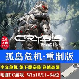 現貨孤島驚魂4 中文免安裝 全DLC 送修改器 移動硬盤 PC電腦單機游戲 歷史價格詳細信息