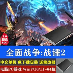 現貨移動硬盤游戲 戰神4豪華版 PC電腦單機游戲送修改器免下載免安裝 歷史價格詳細信息