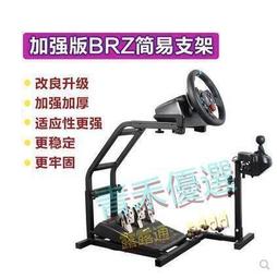 BRZ賽車用遊戲方向盤座椅支架g29G27t300rsT500仿真手剎模擬學車    全臺最大的網路購物市集 歷史價格詳細信息