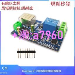 Modbus RTU 單路繼電器模組 RS485/TTL UART 1路輸入 1路輸出 歷史價格詳細信息
