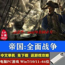 帝國戰爭桌遊冷戰熱鬥續作兵棋戰旂成人休閑聚會推理策略卡牌遊戲 歷史價格詳細信息